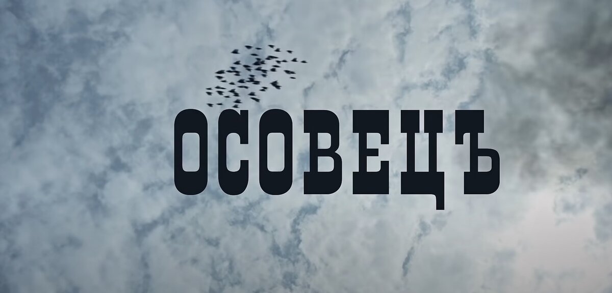 Другое название - Атака мертвецов