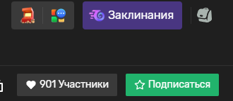 Подписался красава!