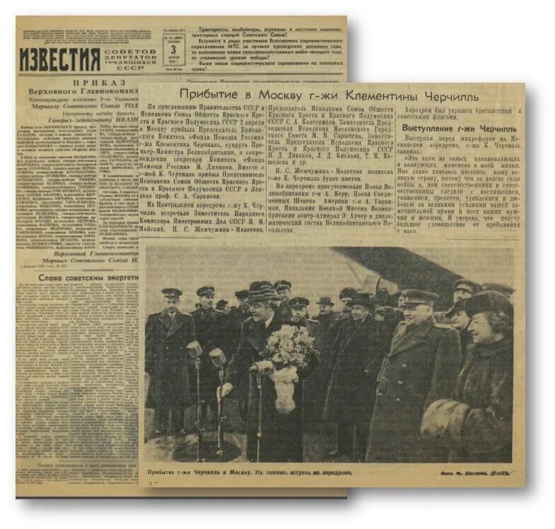 "Известия" о визите. На фото я крайняя справа.