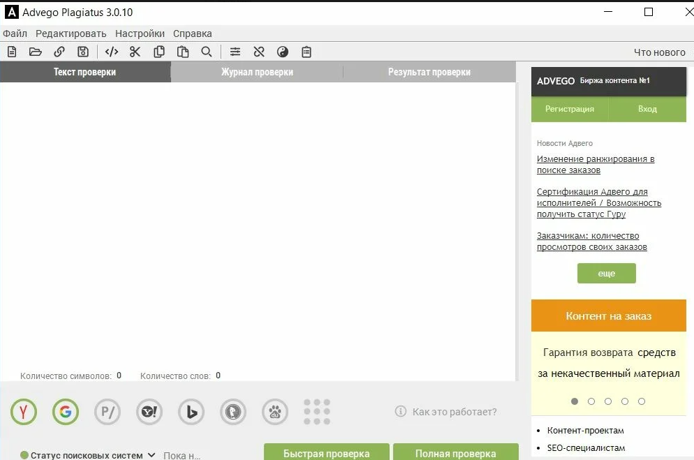 Сайт для редакции текста