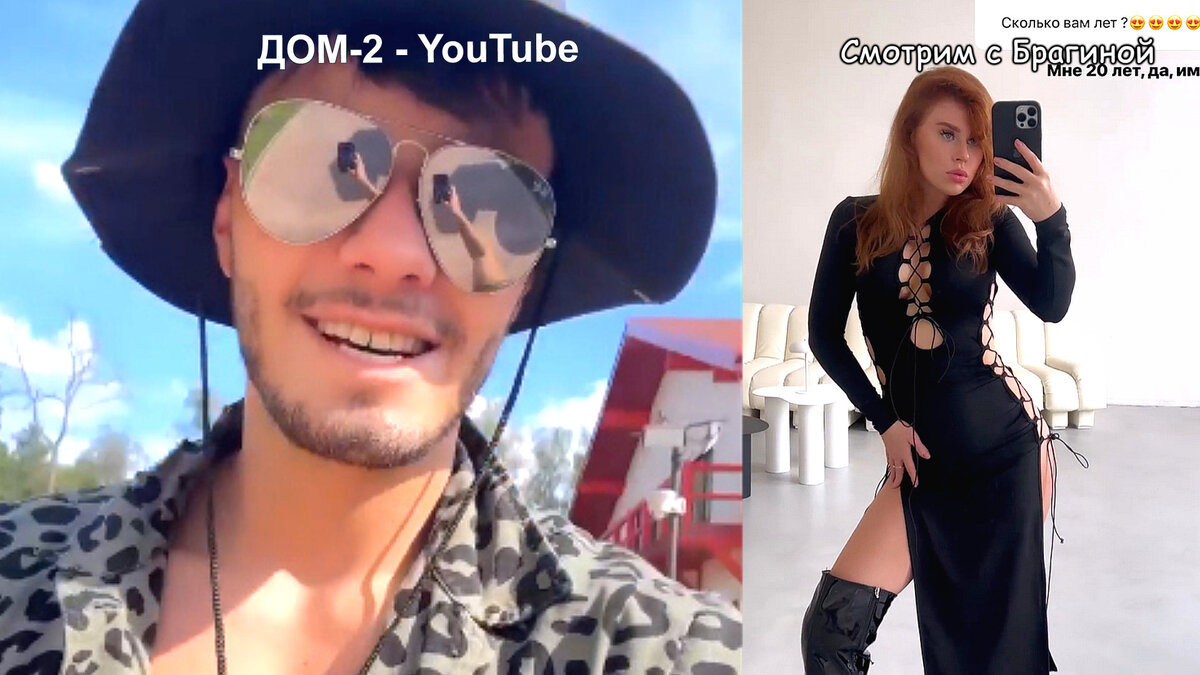 Катя и Серёжа, соцсети 