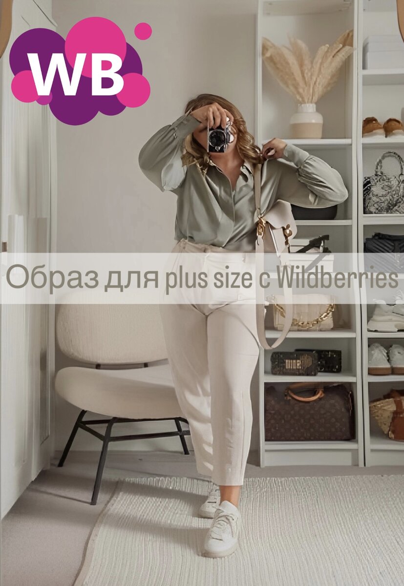 Фото с Pinterest: https://pin.it/4cLulXl