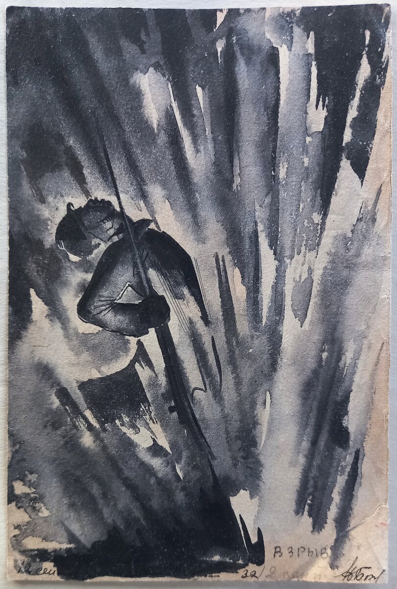 1932 г.. Художник Н. А. Блинов. "Взрыв".  Бумага, размер 12,8*19,3 см, тушь. Из архива автора.