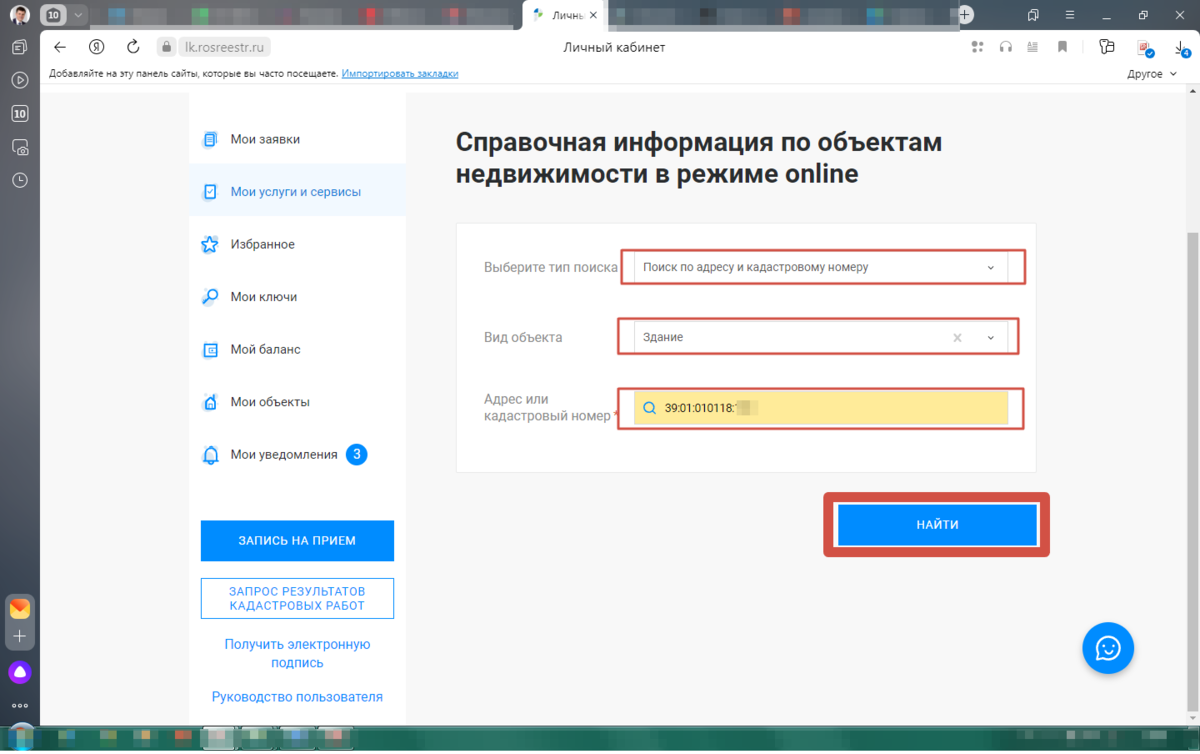 Как получить кадастровый номер для земельного участка, зарегистрированного до 2004 года