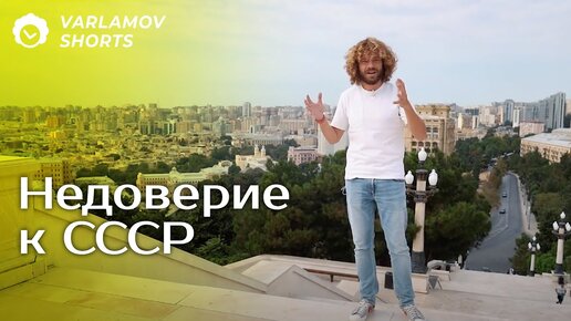 Download Video: Как появился Азербайджан