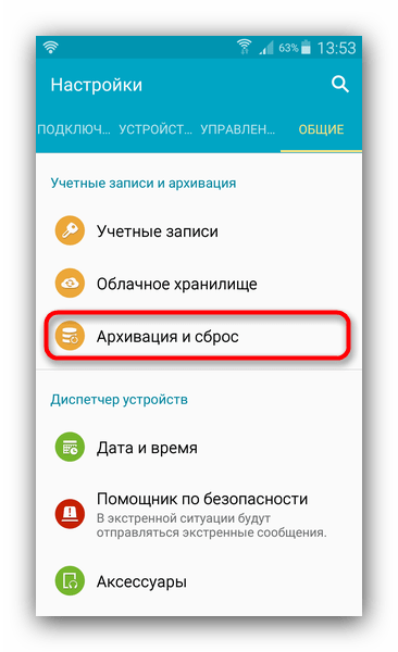 Как с самсунга перекинуть данные на самсунг. Самсунга51-главные,приложения,настройки.