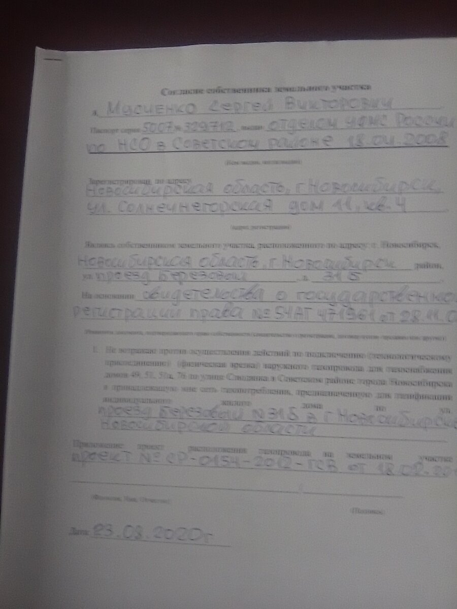 Читатель Пресмен не верит, что соседи к моей газовой трубе самовольно  врезались, и не хотели за это платить, а ещё он боится идти на спор |  Заметки из блокнота строителя | Дзен