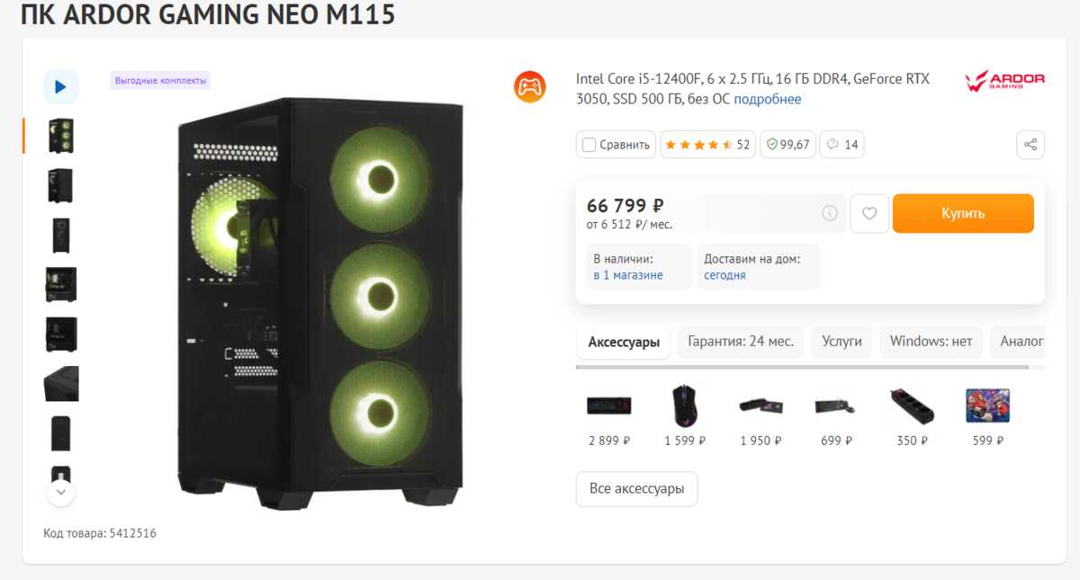 Gaming neo m137