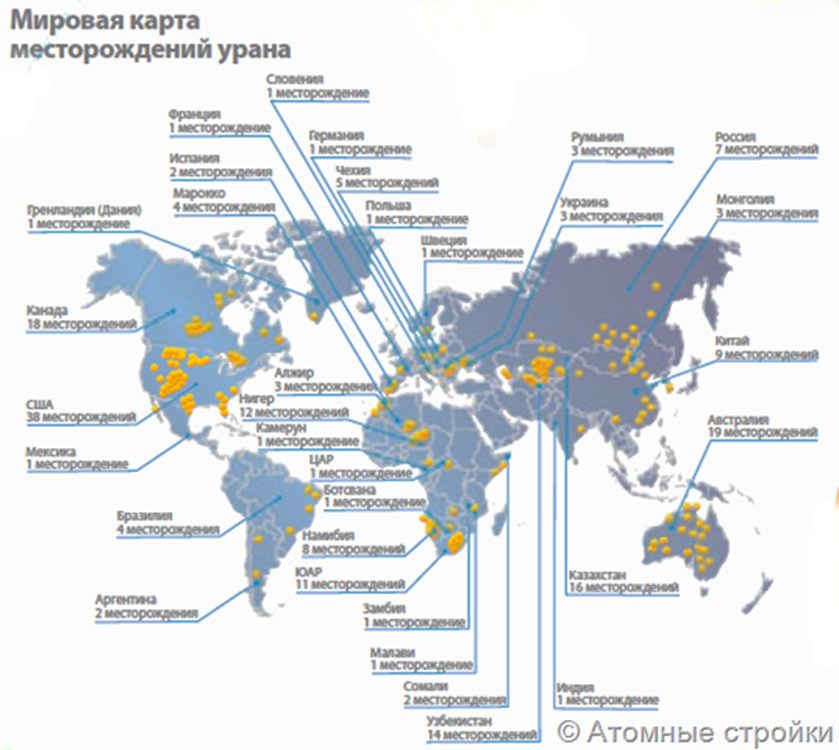 Месторождения урана на карте