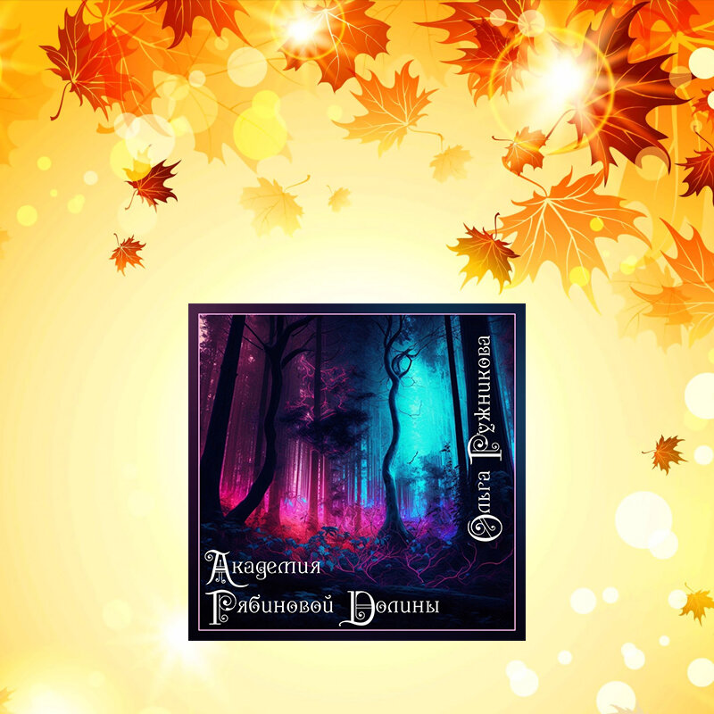 Ученье свет, а неучи нервно икают на обочине жизни...