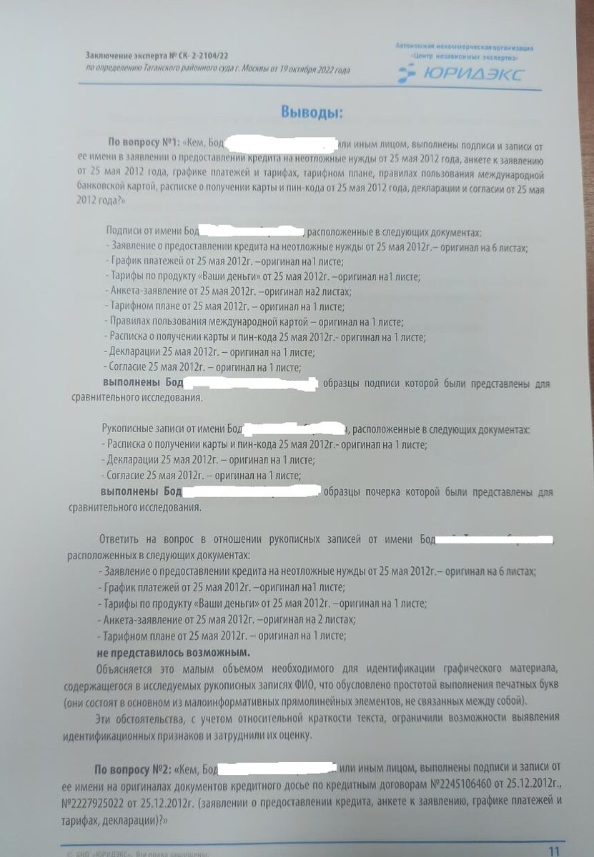 История о подделке подписи в кредитном договоре с неожиданным концом, часть  2 | Юрист Кирилл Сапрыкин | О праве на пальцах | Дзен