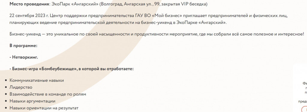    Скриншот 17-09-2023 115154