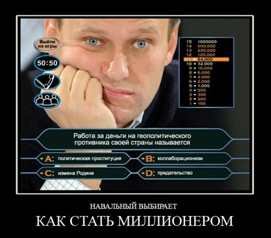 Навальный смешные картинки