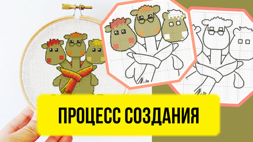 Змей Горыныч - Как нарисовать схему вышивки крестом самостоятельно. Процесс создания авторской схемы