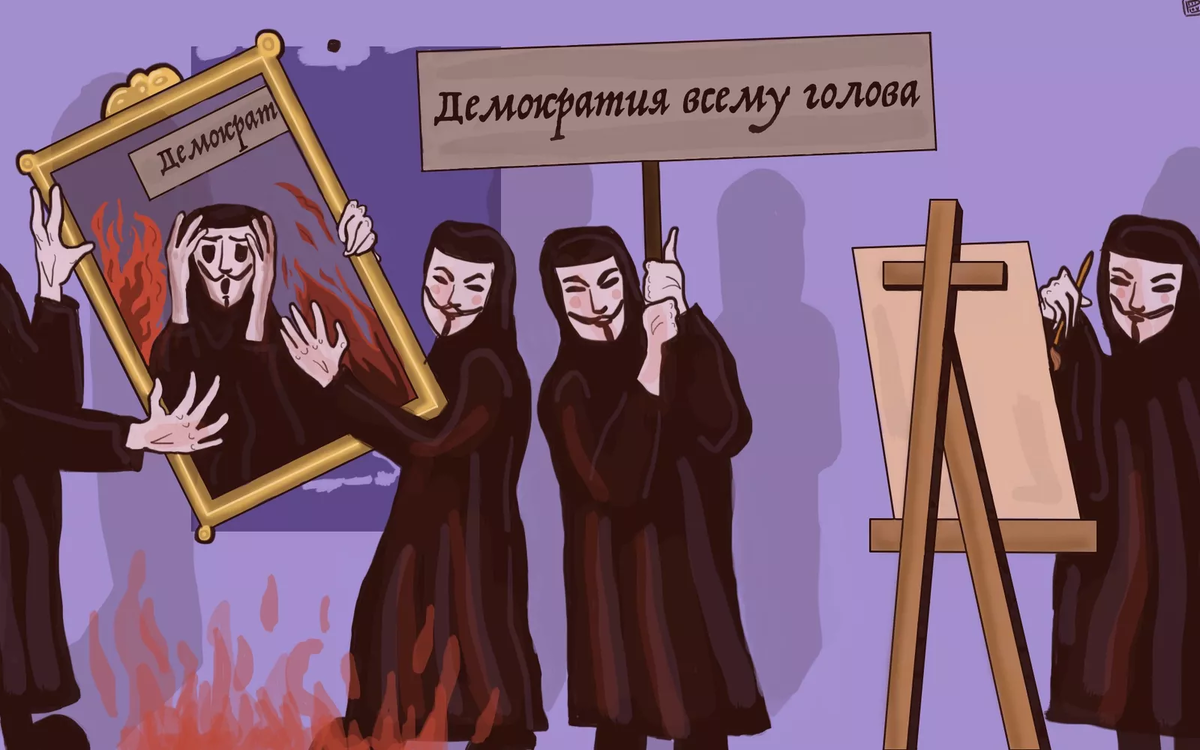 Почему чем дальше, тем демократии меньше.