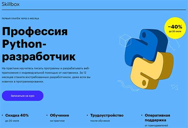 Курс обучения программирования python