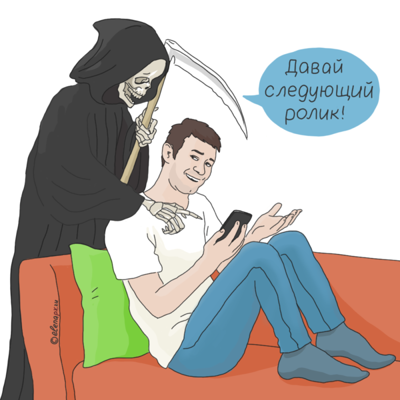 Про зависимый. Интернет зависимость картинки смешные. Интернет зависимость юмор. Интернет зависимость приколы. Интернет зависимость рисунки.