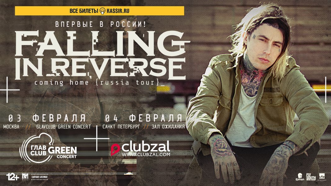 Falling in reverse logo. Falling in reverse фото группы. Falling in reverse исполнитель группа. Falling in reverse обложка. Prequel falling in reverse перевод.