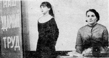 Чтение стихотворения, посвященного учителю начальных классов Нине Алексеевне Дупиной. Фотокопия из газеты «Беломорская трибуна», 1976 г. Из архива Национальной библиотеки Республики Карелия