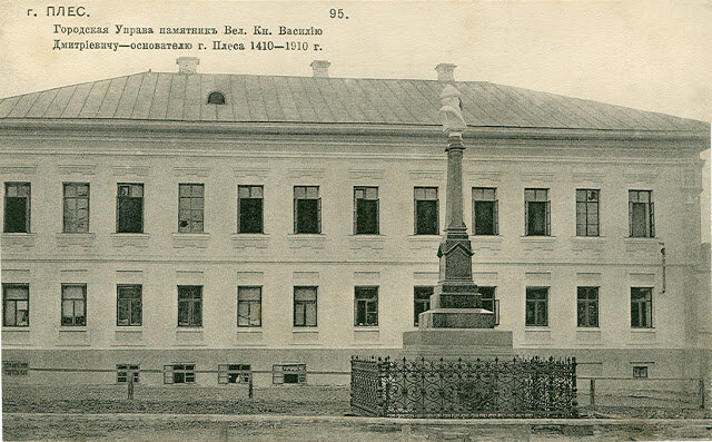 Сельско-хозяйственный институт размещался в бывшем здании Городской Управы на Соборной горе (Коллекция Плесского музея-заповедника**) 