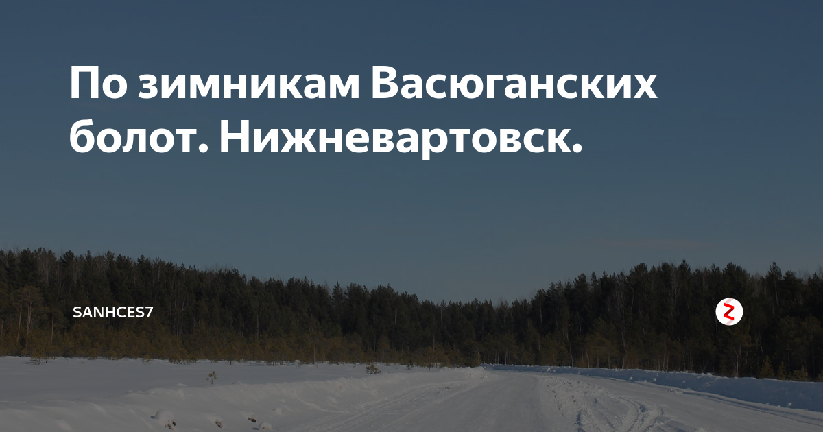 Новосибирск → Нижневартовск: цены и расписания