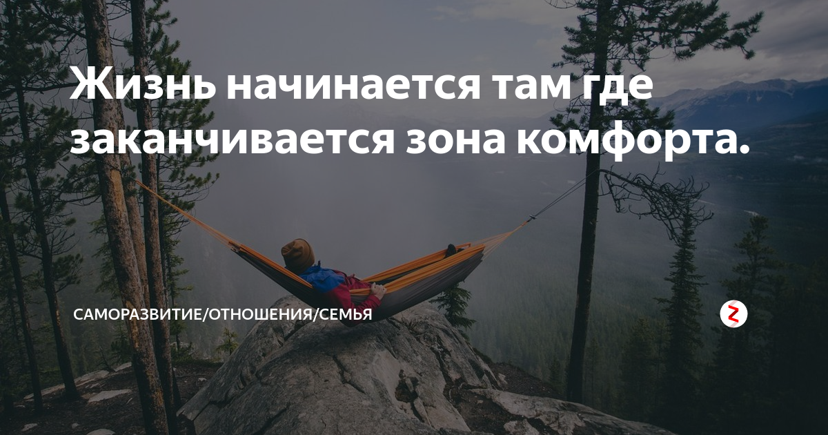 Жизнь начинается там где заканчивается. Жизнь начинается там где заканчивается зона.