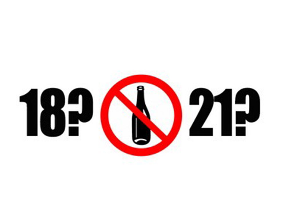 алкоголь лицам до 21 года. до 21 года включительно. с 3 до 7 включительно это как. алкоголь до 21 года. алкоголь строго с 18.