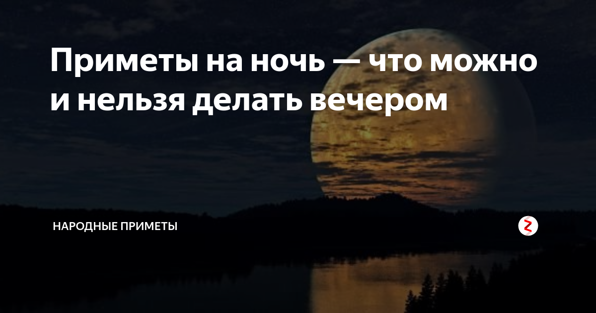 Приметы для путешественников: что можно и чего нельзя делать перед дорогой