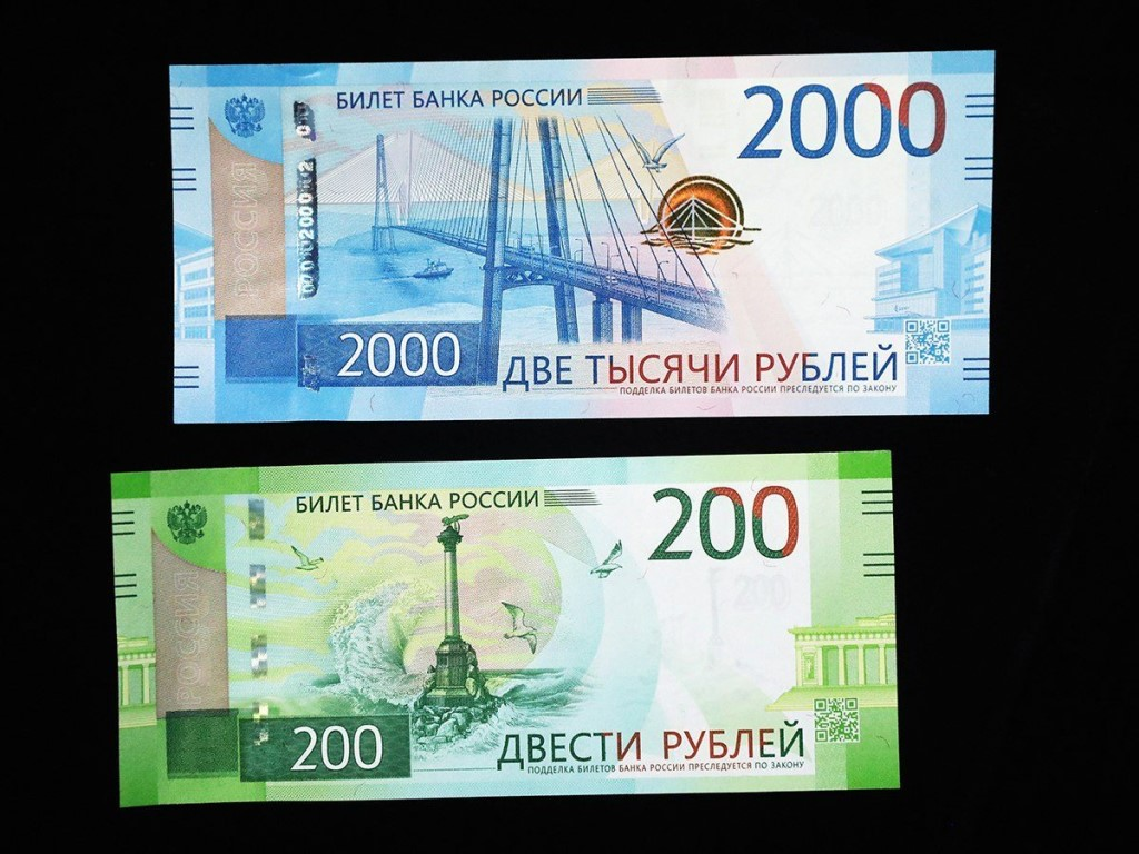 Купюры 200 и 2000 рублей. 200 И 2000 рублей. 200 Рублей банкнота. Купюры России 2000.
