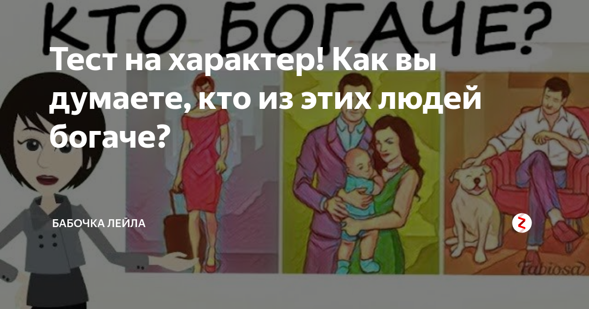 Психо логика