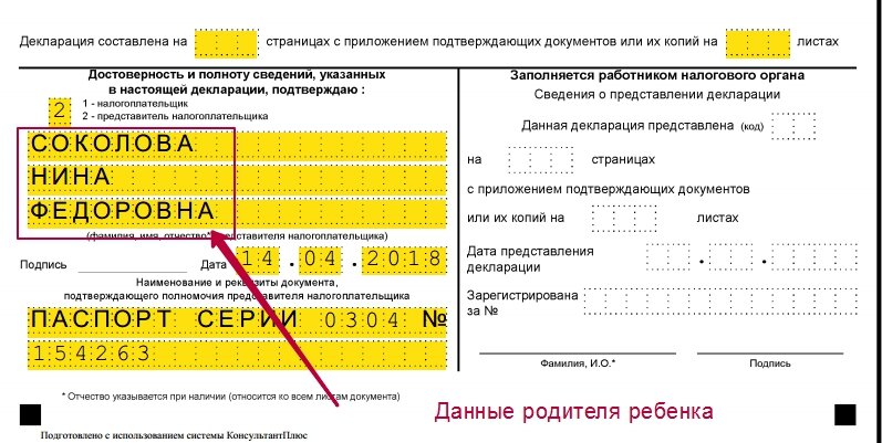 Декларация о продаже доли в уставном капитале образец