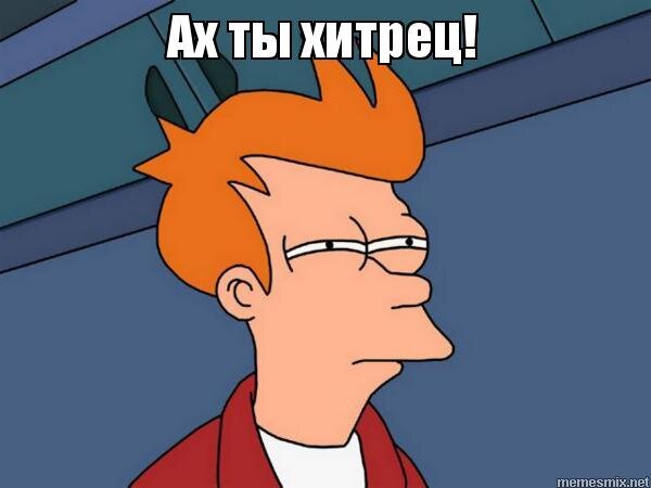  Фото с сайта memesmix.net