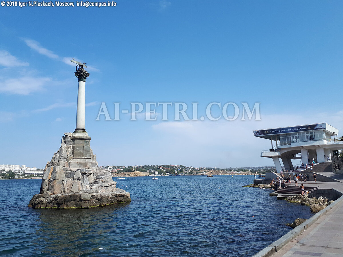 Памятник затопленным кораблям, Севастополь, авторское фото