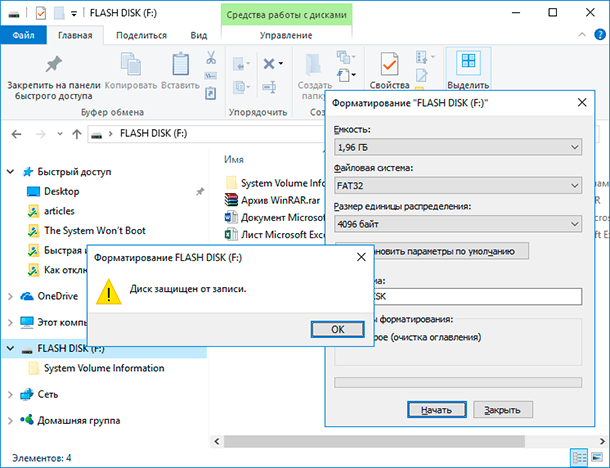 Запись на оптические CD, DVD, Blu-ray диски при помощи Windows.