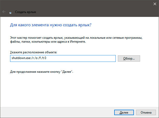 Резервное копирование и восстановление образа системы в Windows 8.1