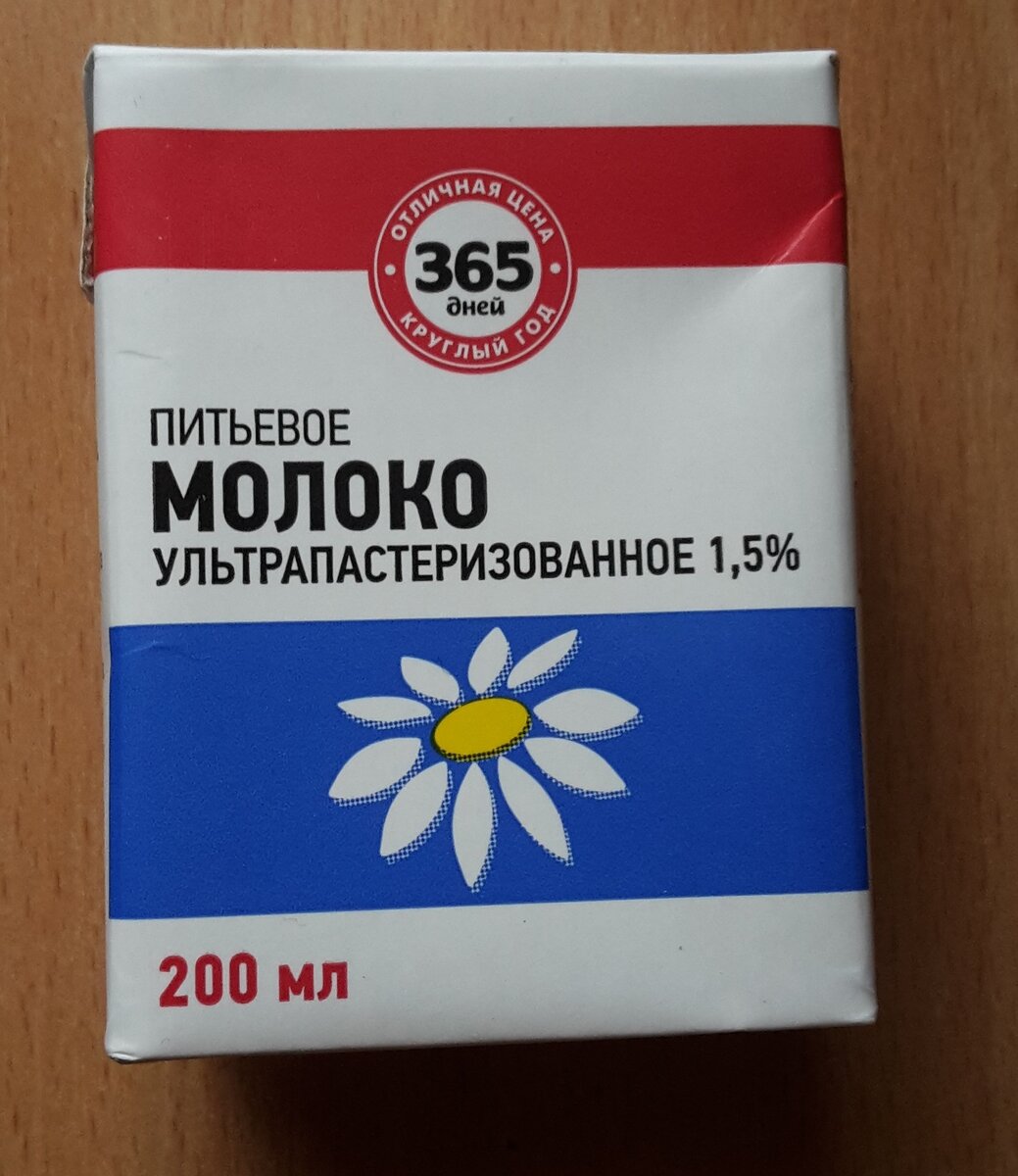 365 дней. Молоко ультрапастеризованное 365 дней. Молоко 365. Молоко питьевое 365 дней. Лента молоко 365 дней.