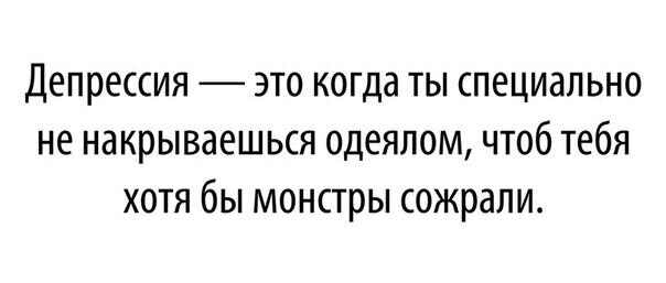 Как депрессия поражает тело человека - ТАСС