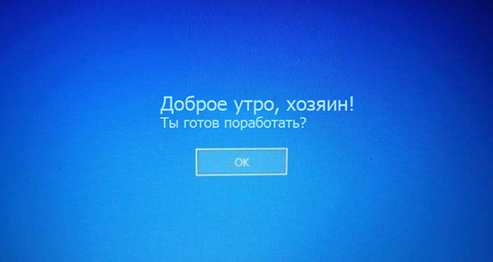   В этой статье рассмотрим 2 способа создания сообщения, которое будет отображаться при загрузке Windows 10.  1. Создание сообщения на экране загрузки с помощью редактора реестра.