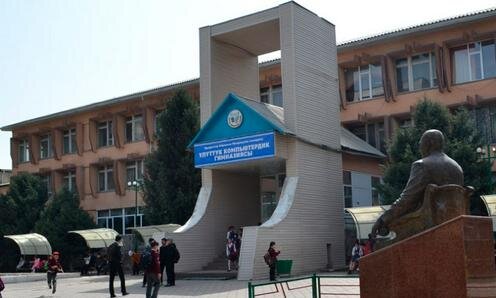  Гимназия №5 в Бишкеке. Фото с официального сайта