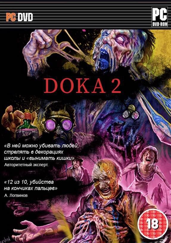 Мем о "Дока 2", игре которую по ТВ обвинили в нападении подростка на школу