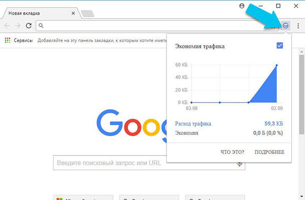 как отключить режим экономии трафика в браузере. режим экономии трафика в яндекс браузере. как отключить режим экономии трафика в яндекс. как отключить режим экономии трафика на телевизоре. отключение экономии трафика в браузере.