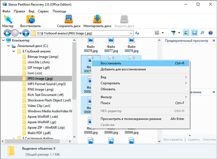 Восстановить файлы после переустановки. Восстановление данных с жесткого диска программа. Восстановление файлов после переустановки Windows 7. Восстановление файлов после переустановки Windows 10. Программа восстановления файлов после удаления.