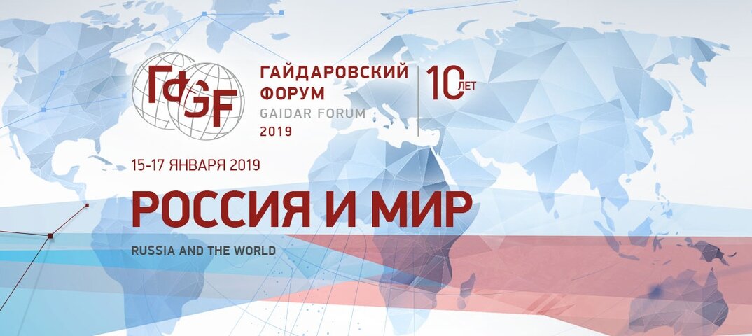 gaidarforum.ru