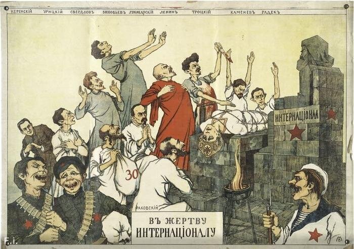 На большевиков в 1920-ые годы смотрели как-то так. Источник иллюстрации: http://maxpark.com 