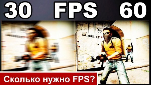 Сравнение кадров в 30 и 60 фпс. Для компенсации, у 30 фпс задействовано размытие в движении. Размытие в движении помогает привыкнуть к меньшему значению, но значительно ухудшает четкость кадра.