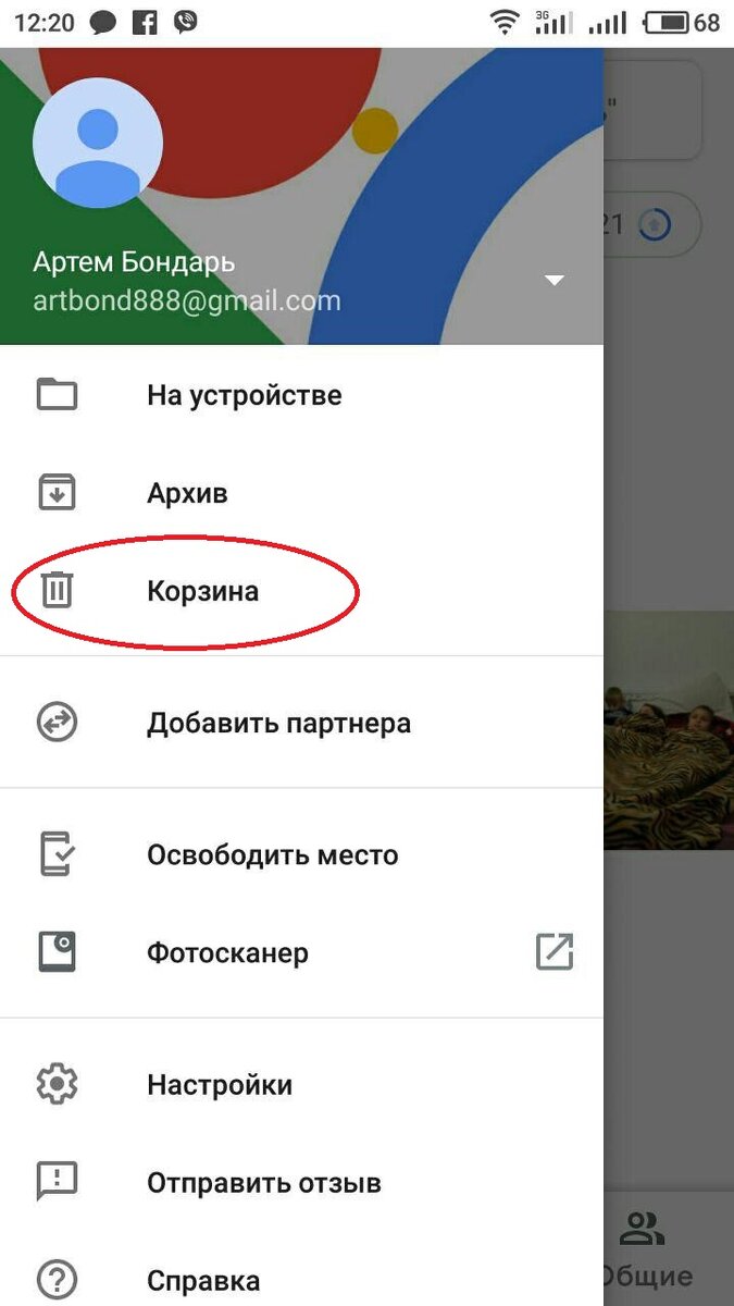 Как восстановить удаленные фото и видео на Android смартфоне | Секреты  смартфона | Дзен