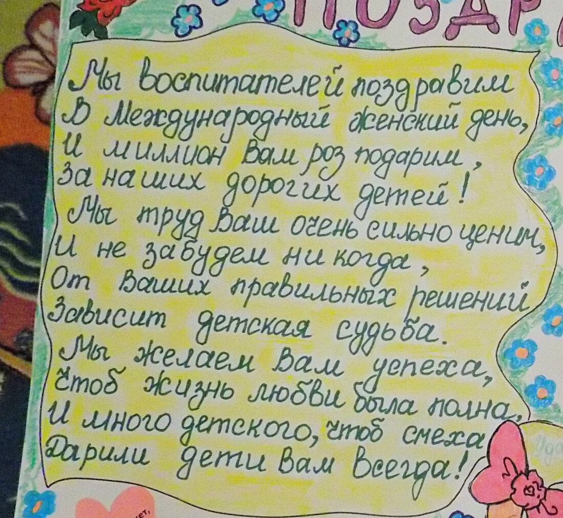 Стенгазеты и плакаты на 8 Марта