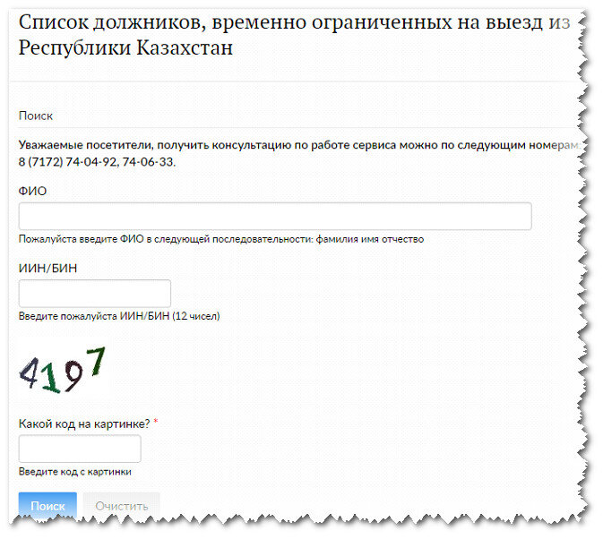 Рестер