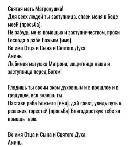 Источник: http://mymolitva.ru/
