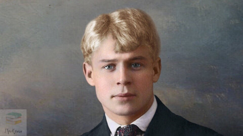 С.А. Есенин